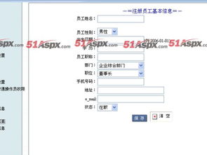 oa辦公自動化管理系統畢業設計源碼 含論文