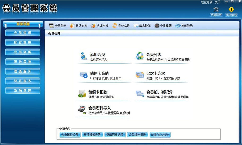 健身會員管理系統(tǒng)、健身會員卡管理軟件、食堂消費卡制作圖片_高清圖_細(xì)節(jié)圖