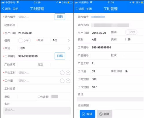 泛微在食品行業(yè)數字化辦公應用 推動生產 合同 采購 人事管理