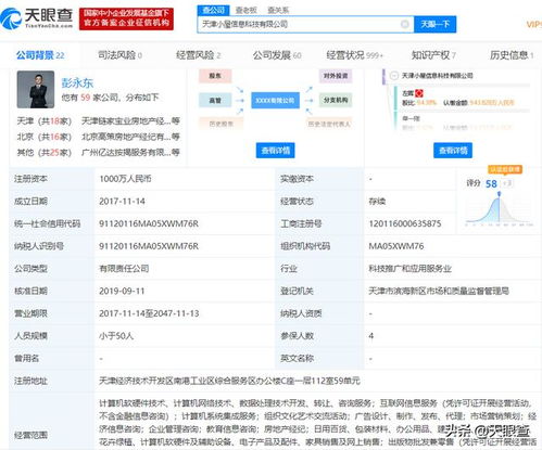 鏈家貝殼訴好房通不正當競爭,前我愛我家副總裁作證 惡人先告狀